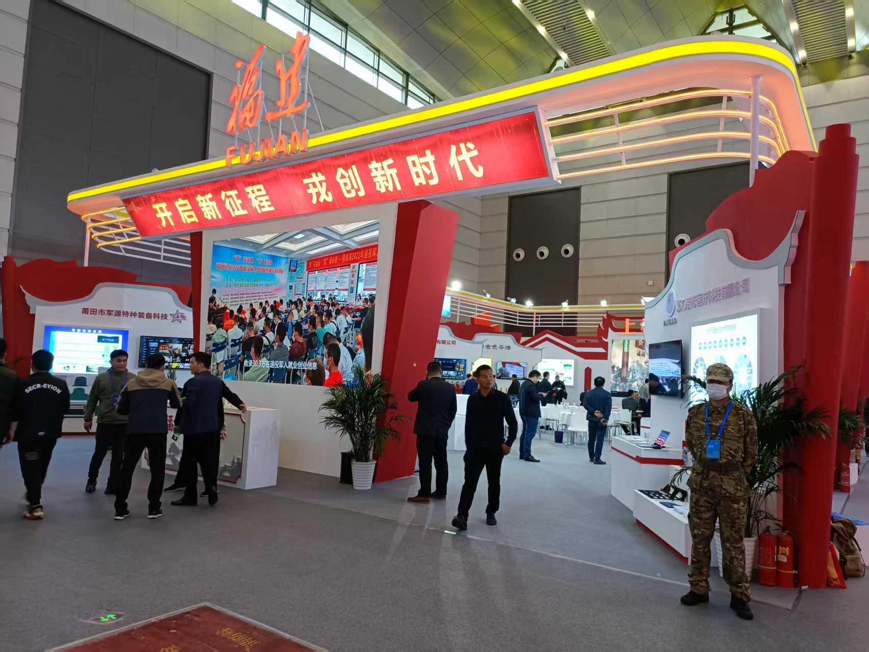 xian-innovation-expo-booth-overview