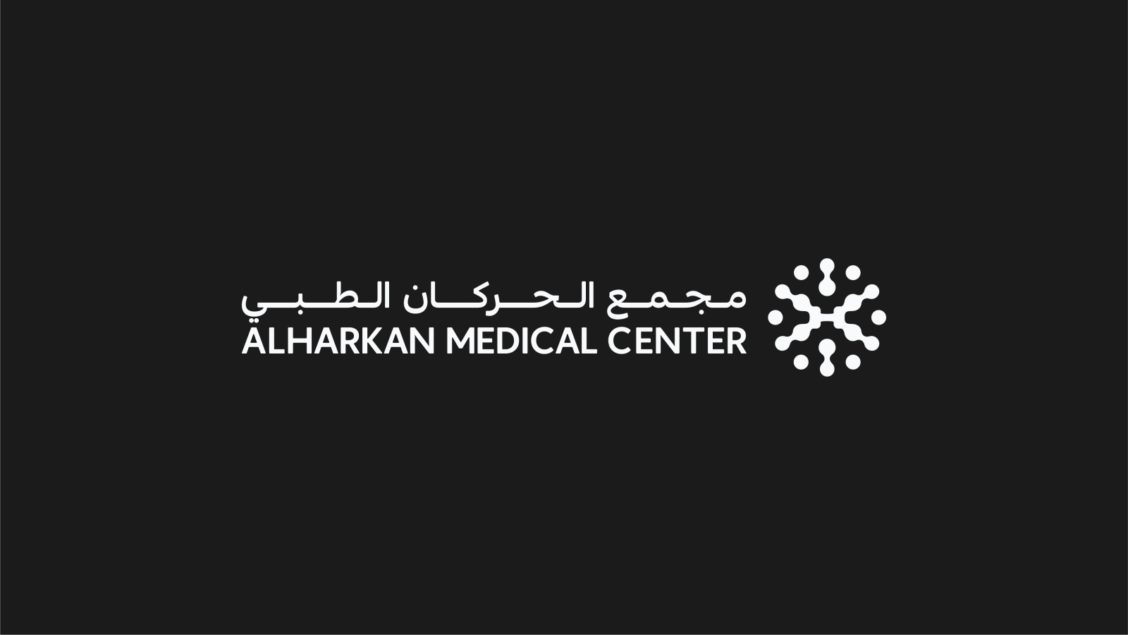 مجمع الحركان الطبي
