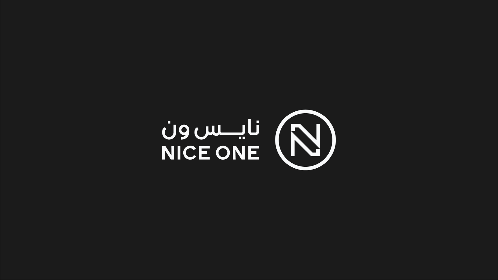 نايس ون