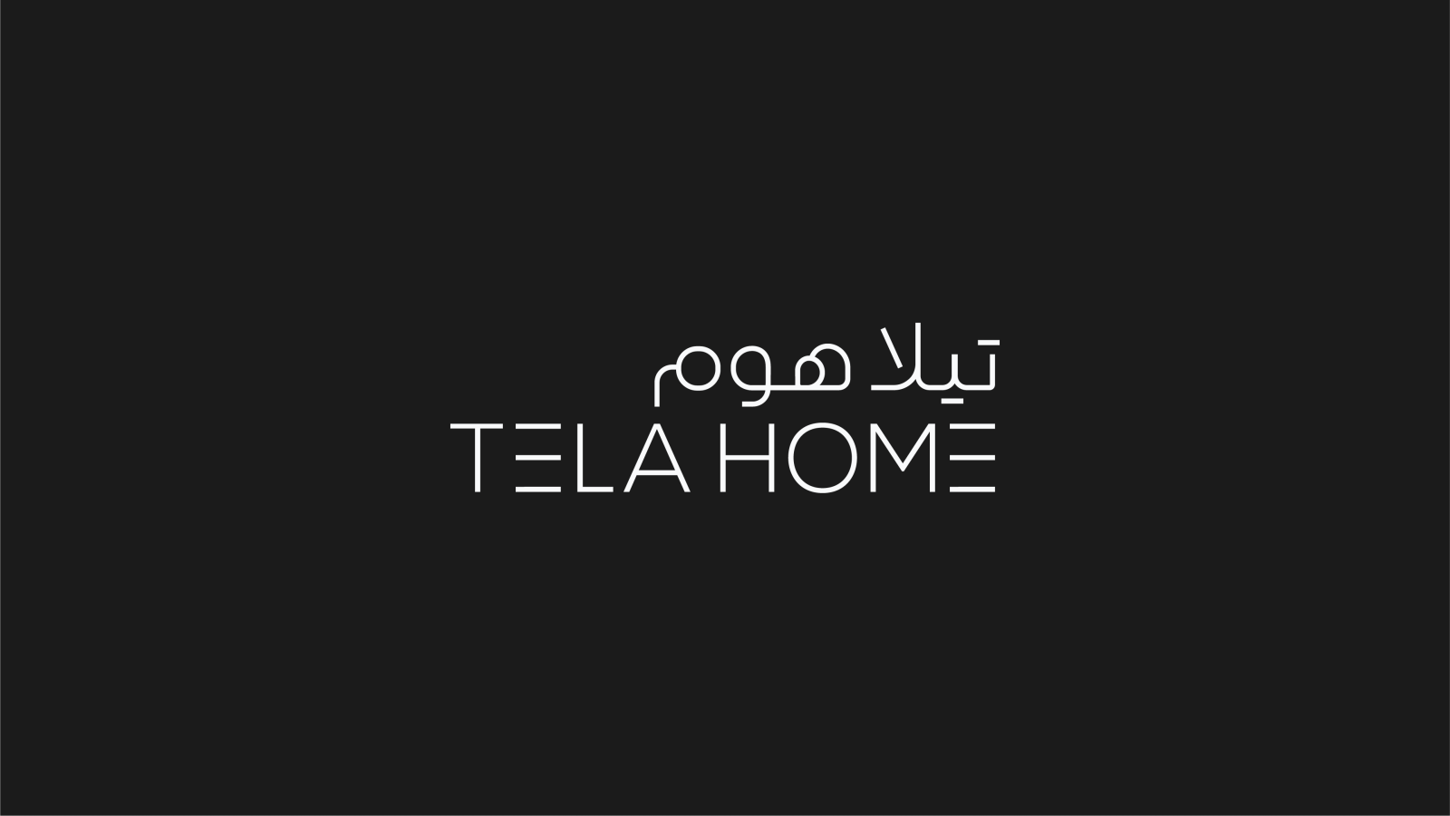 تيلا هوم
