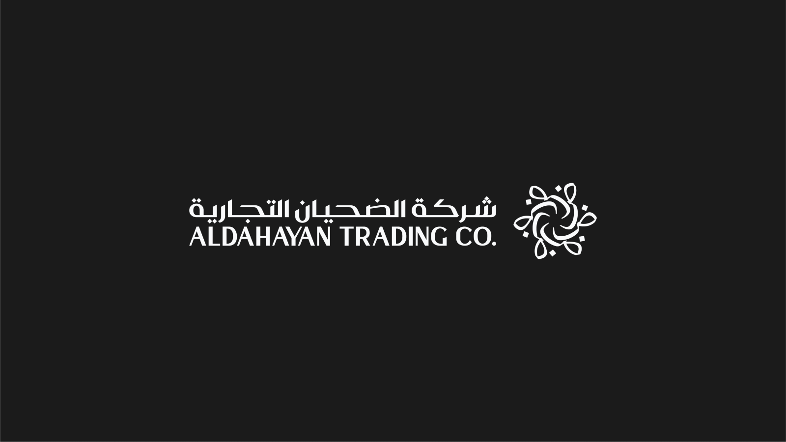 شركة الضحيان التجارية