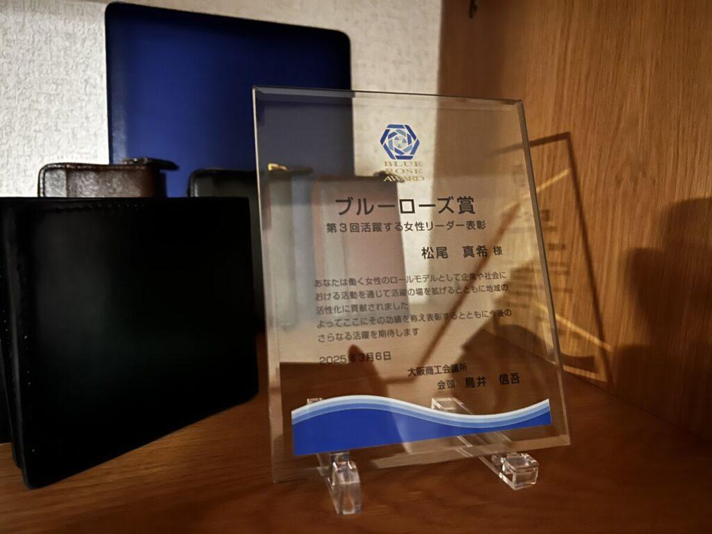 SDGsの質問に回答する現役経営者の松尾真希のサスティナブル活動のメディア実績と受賞アワード実績