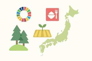 日本の森林・農地が買われている？SDGs視点で考える食料安全保障と国土の未来