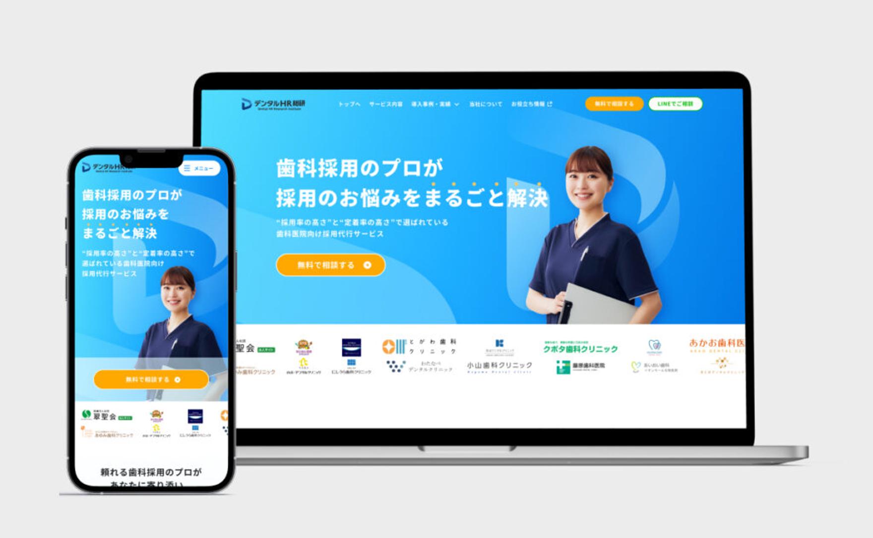 歯科業界の人材課題に挑む ― デンタルHR総研が描く「働く人の幸せ」と「患者の笑顔」の好循環