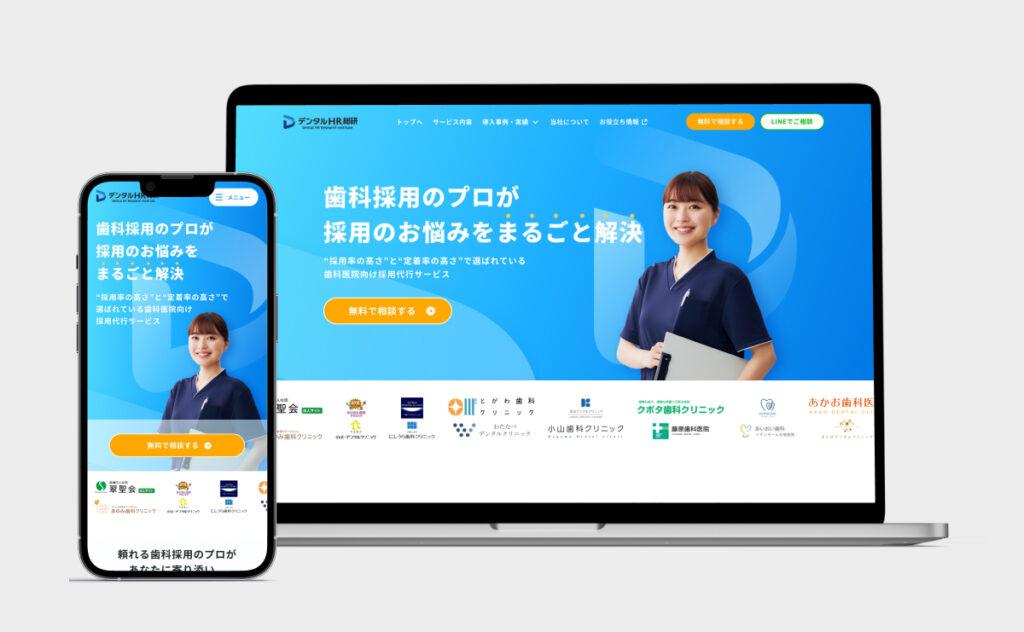 歯科業界の人材課題に挑む ― デンタルHR総研が描く「働く人の幸せ」と「患者の笑顔」の好循環