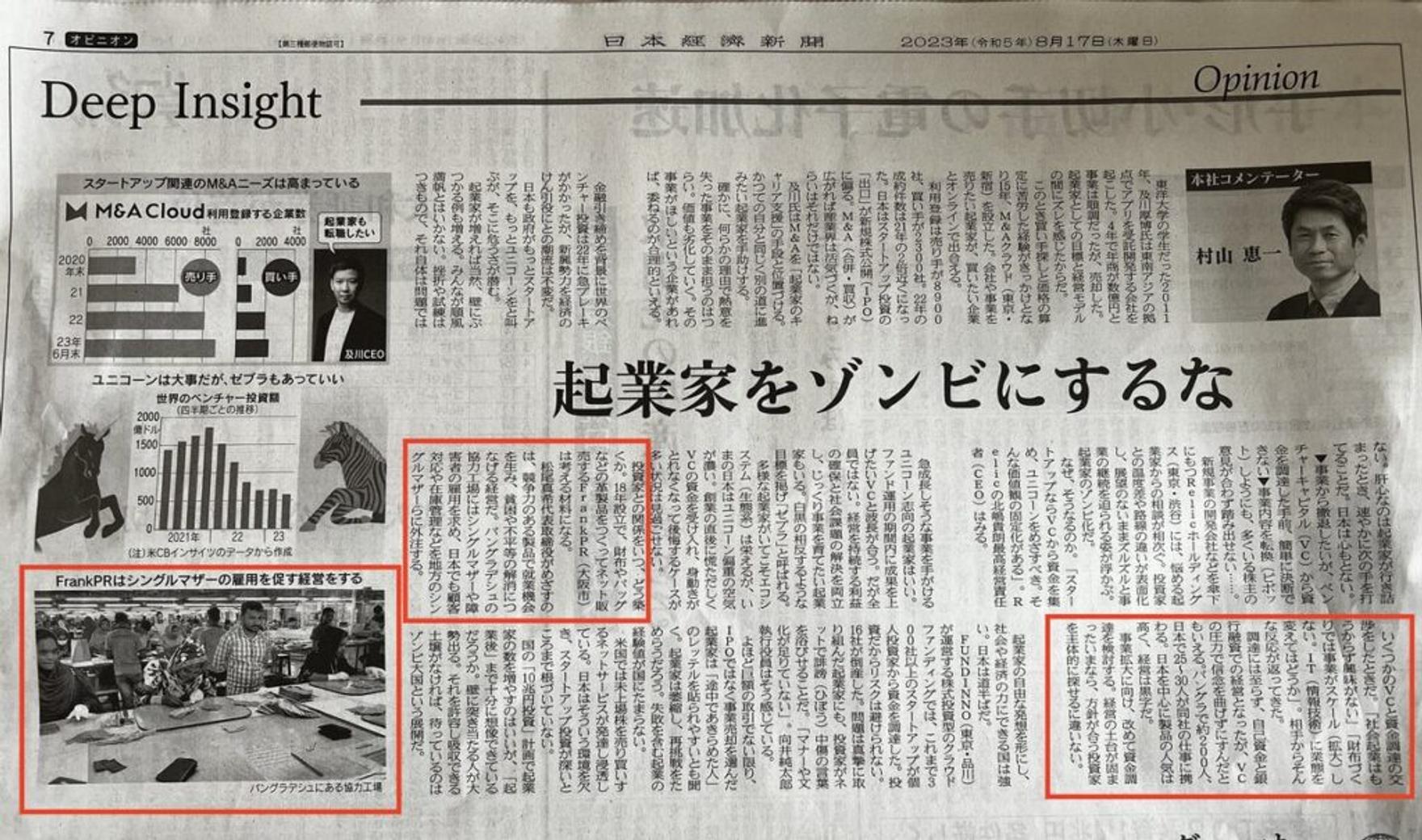 SDGsの質問に回答する現役経営者の松尾真希のサスティナブル活動のメディア実績と受賞アワード実績