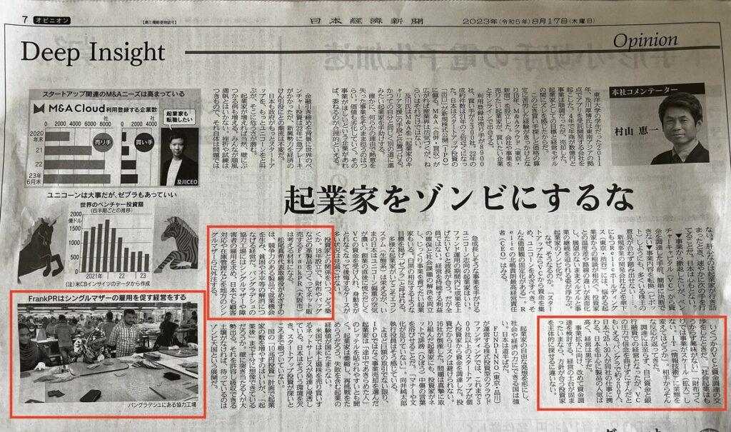 SDGsの質問に回答する現役経営者の松尾真希のサスティナブル活動のメディア実績と受賞アワード実績