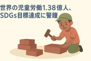編集長コラム：1億3800万人の沈黙の声に応えるための構造的処方箋