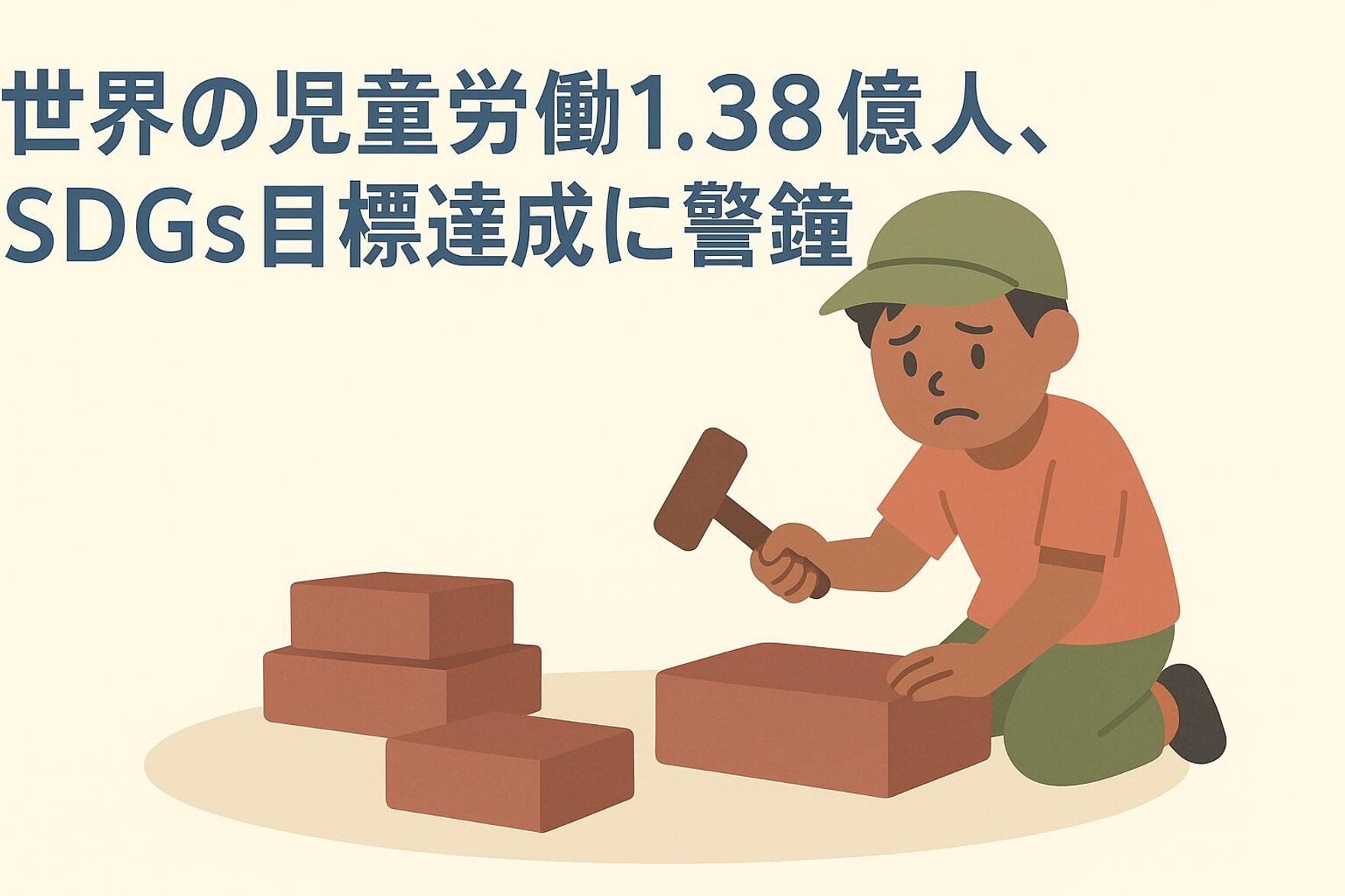 編集長コラム：1億3800万人の沈黙の声に応えるための構造的処方箋