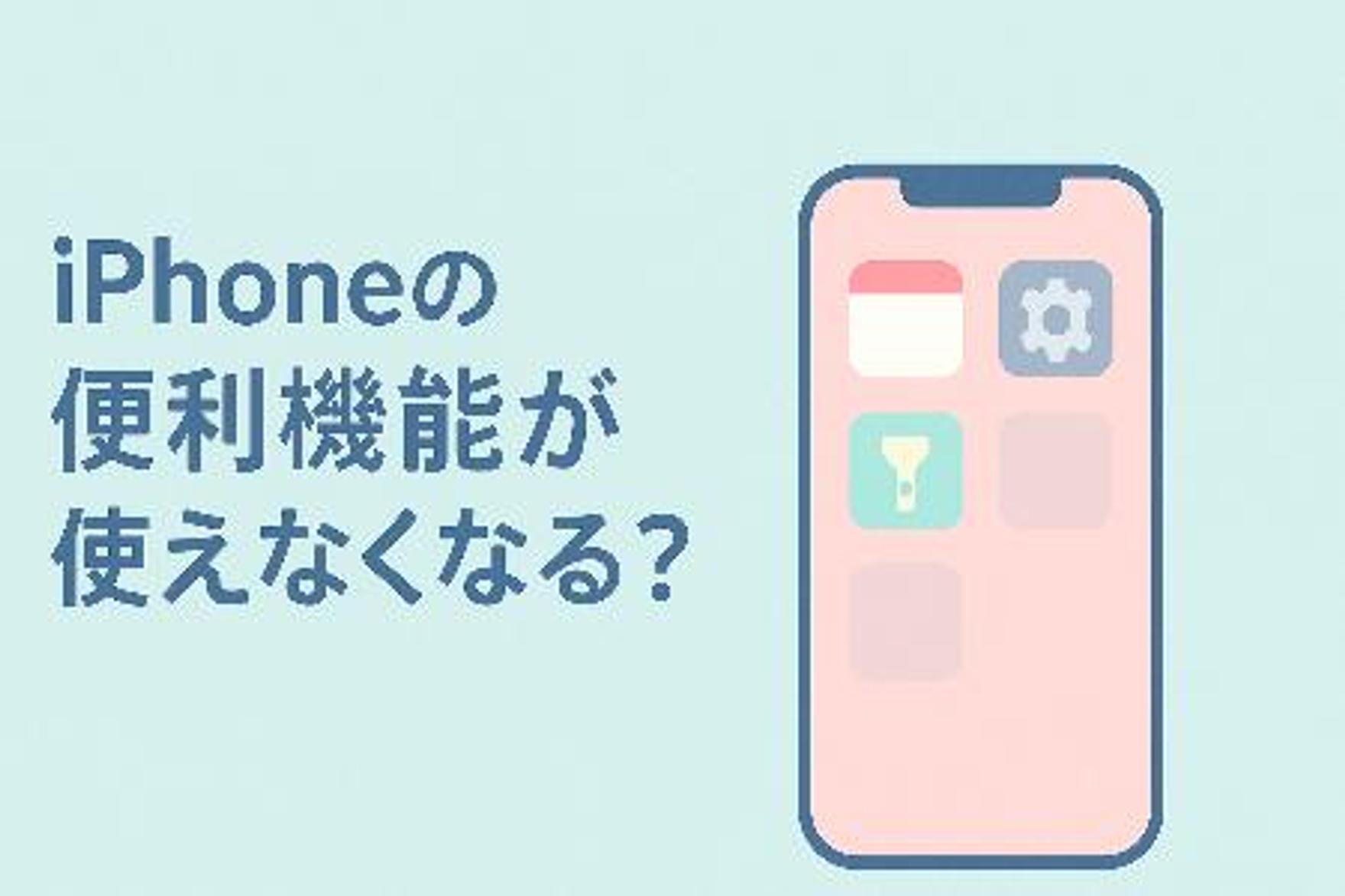 iPhoneの便利機能が使えなくなる？Appleの警告から考える「スマホ新法」と持続可能なデジタル社会