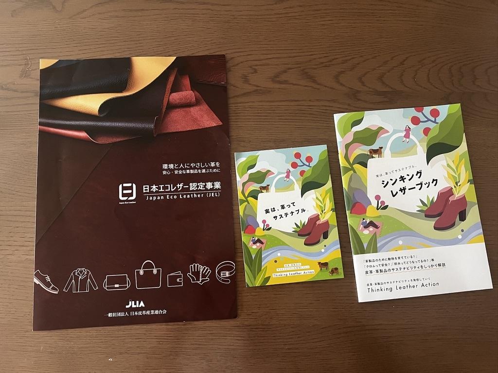 日本の革が示す「真のサステナビリティ」とは?