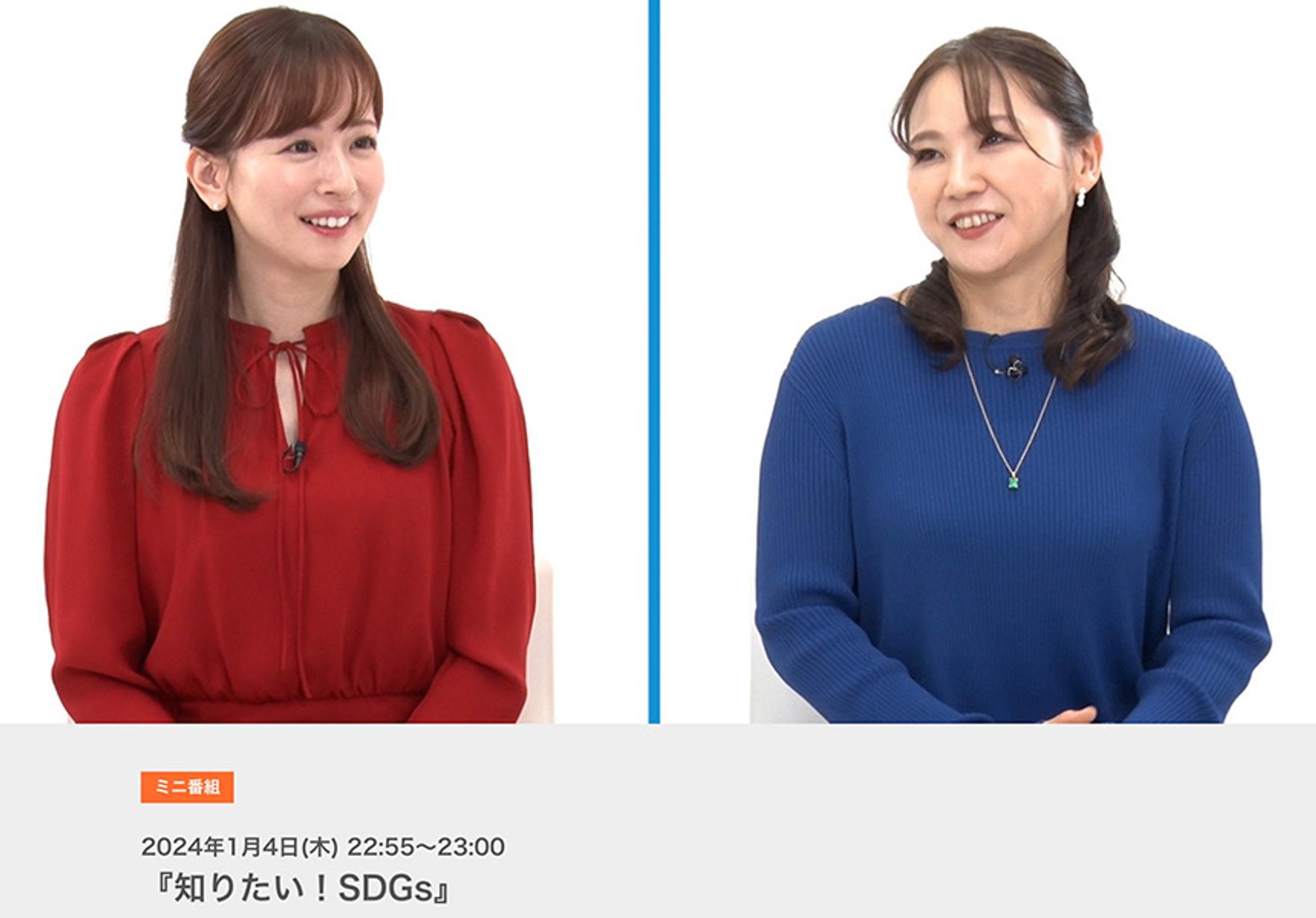 SDGsの質問に回答する現役経営者の松尾真希のサスティナブル活動のメディア実績と受賞アワード実績