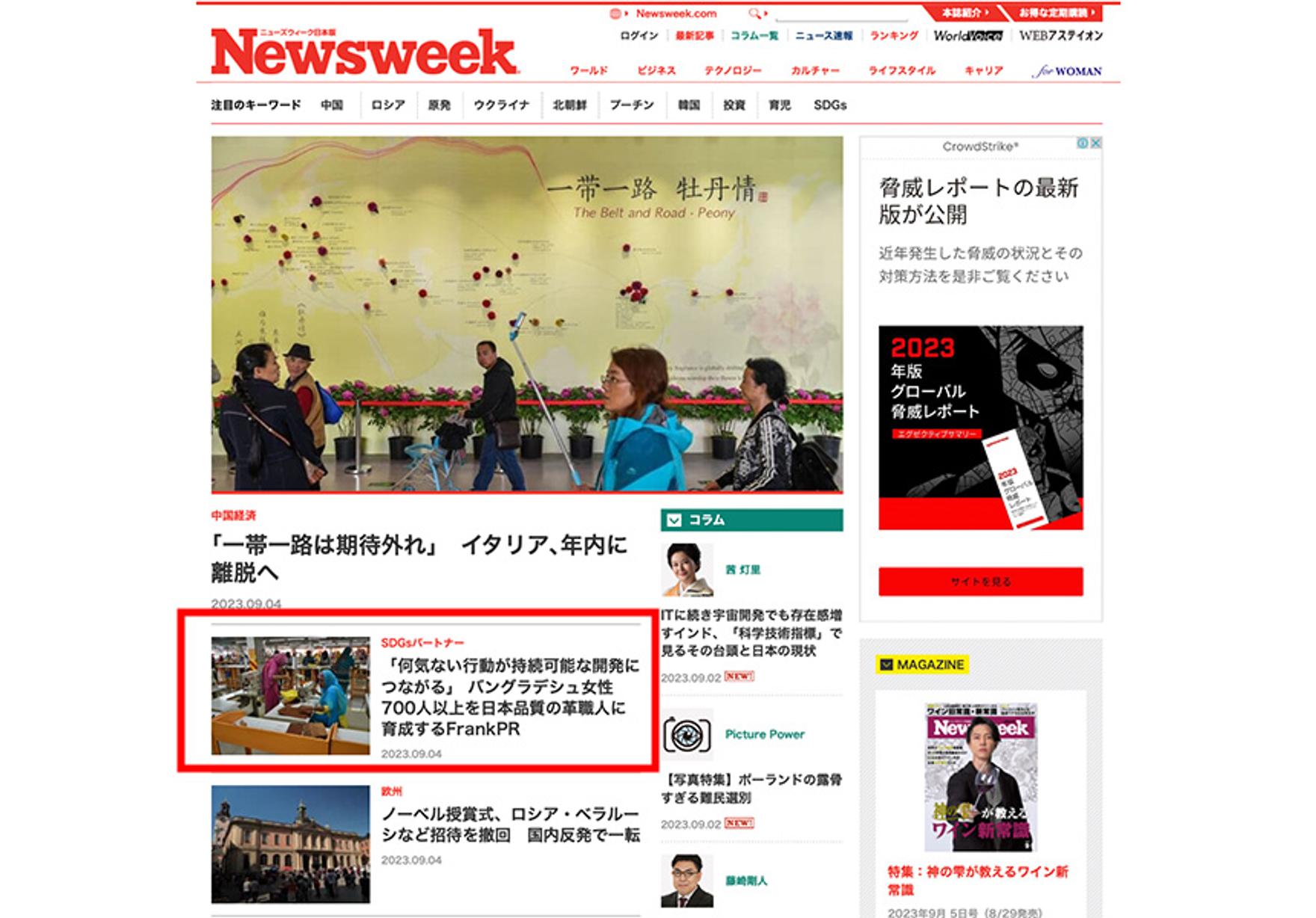 SDGsの質問に回答する現役経営者の松尾真希のサスティナブル活動のメディア実績と受賞アワード実績