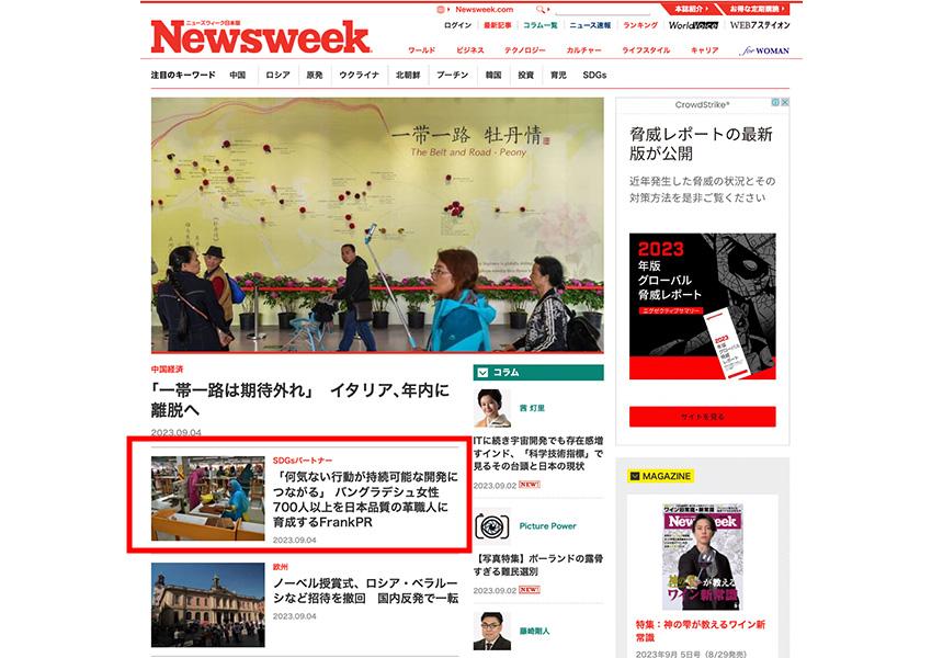 SDGsの質問に回答する現役経営者の松尾真希のサスティナブル活動のメディア実績と受賞アワード実績