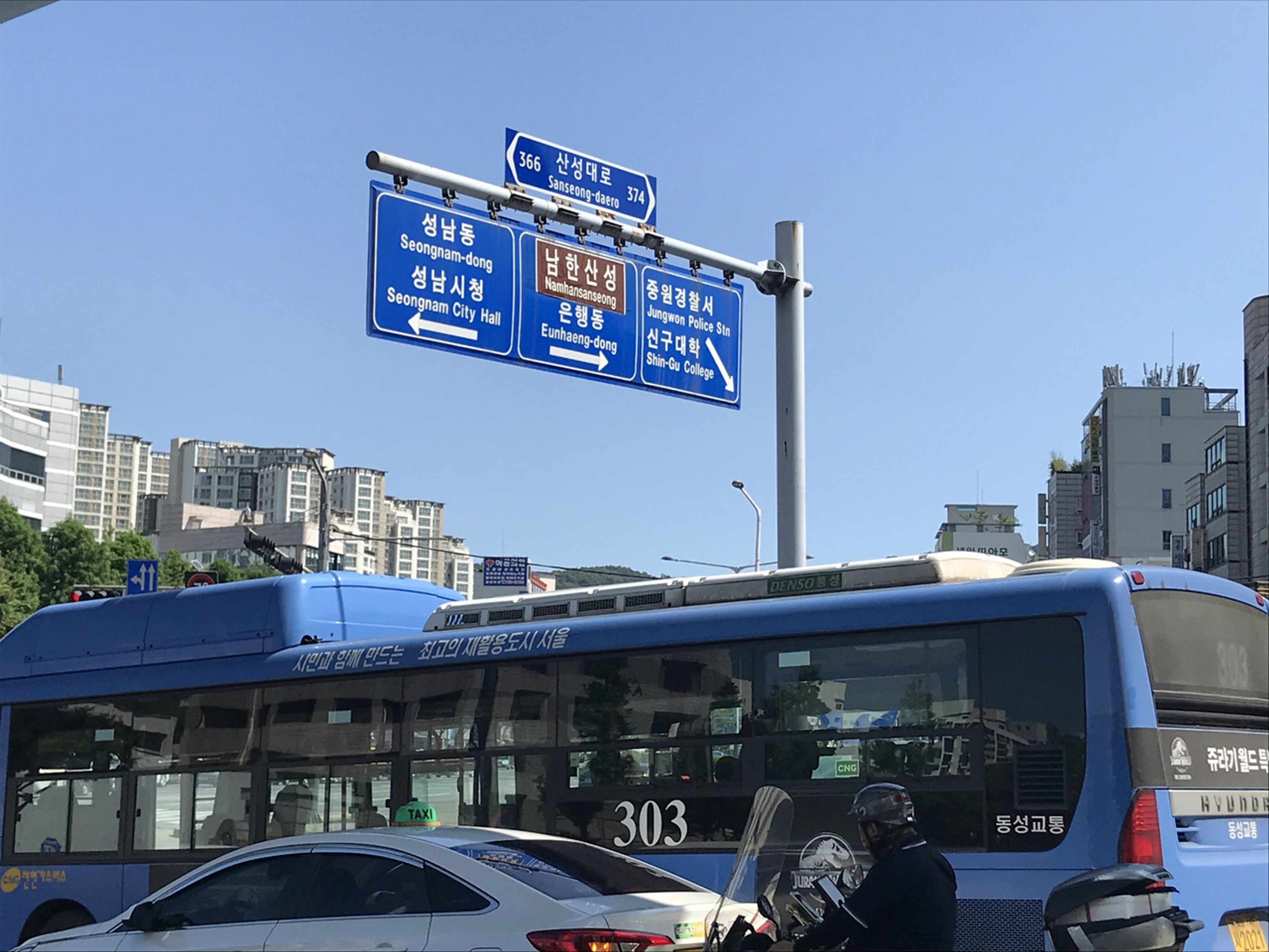 다시 찾은 신흥동의 모습