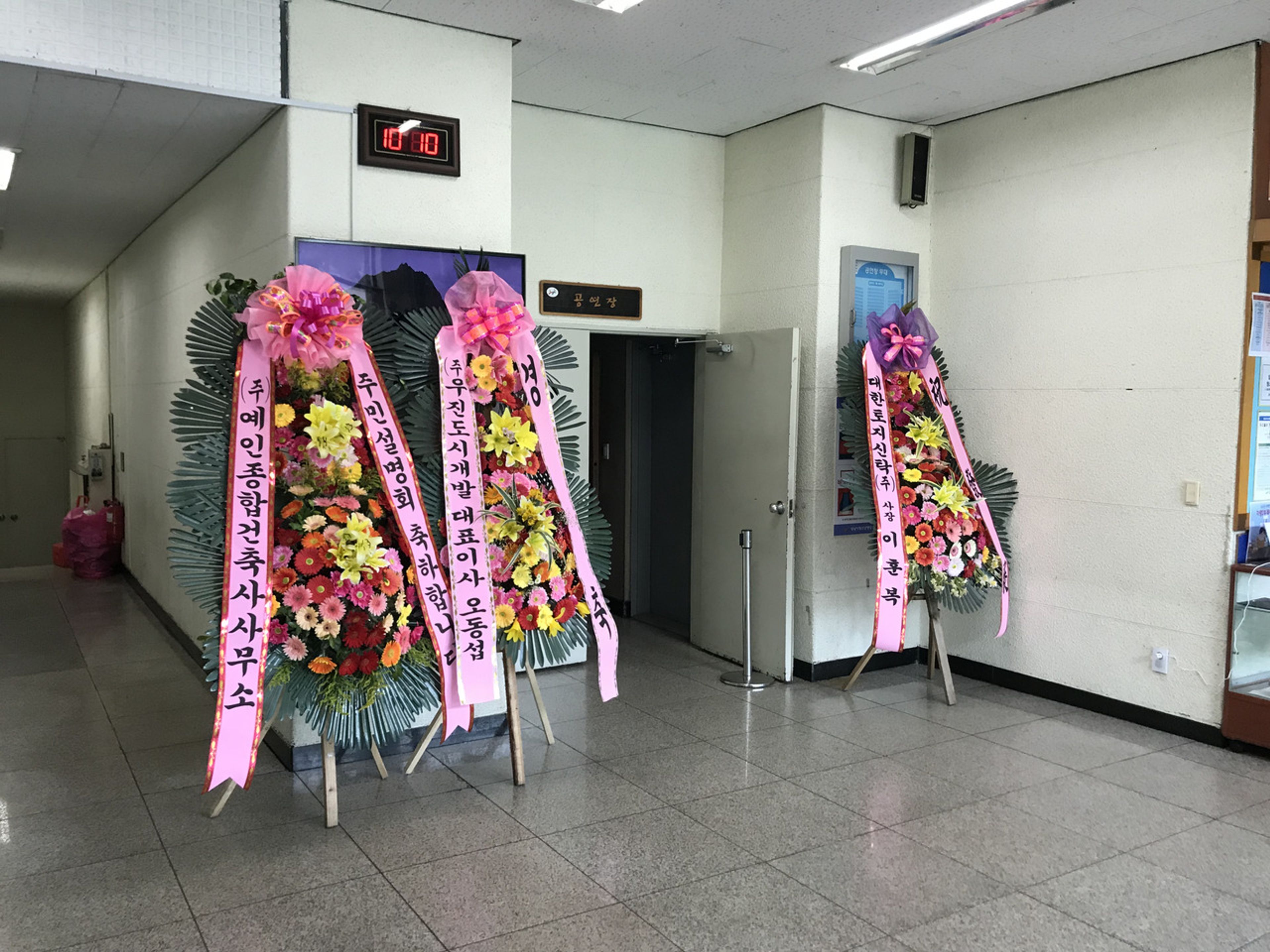 다시 찾은 신흥동의 모습