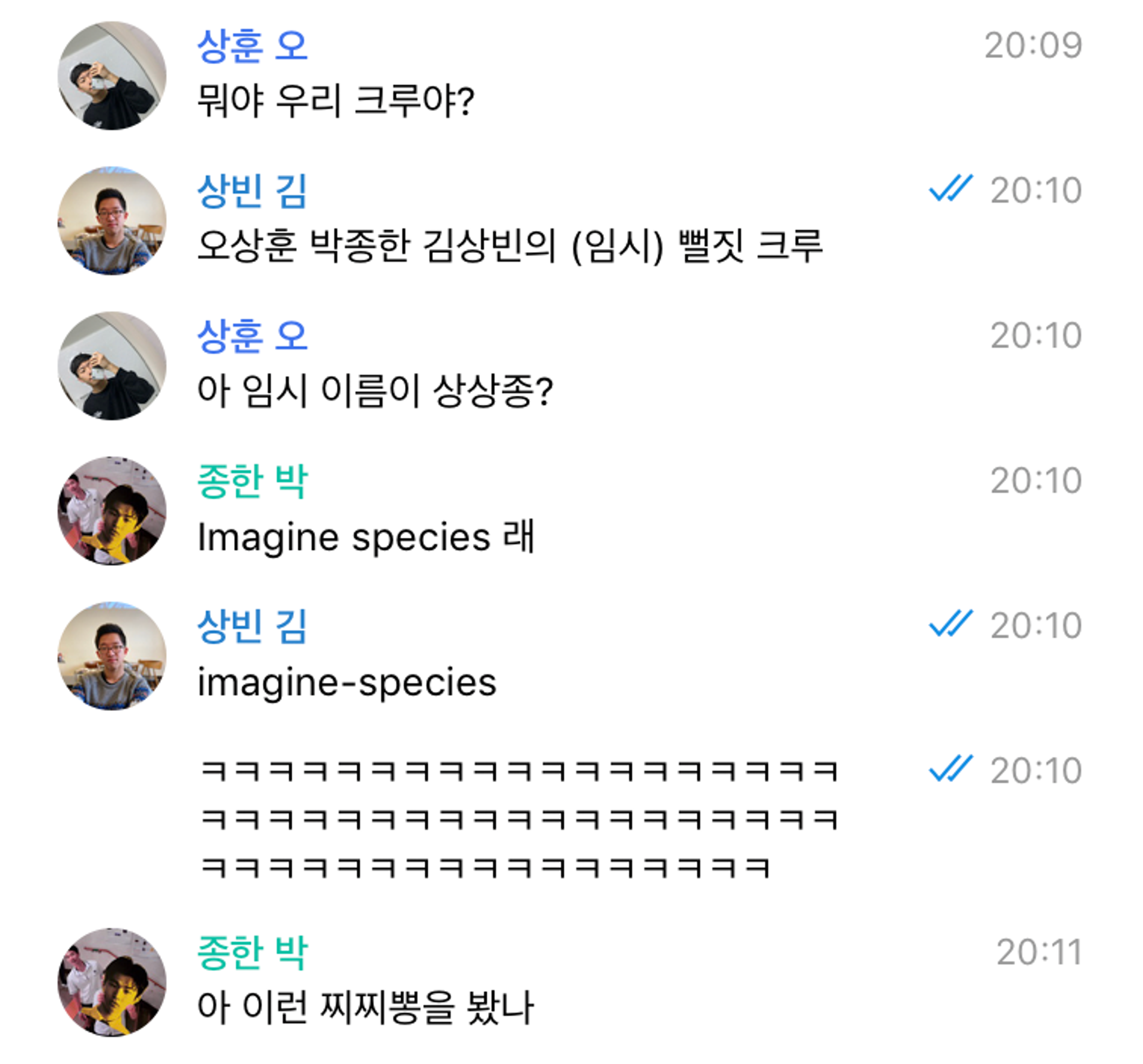 상상종의 탄생