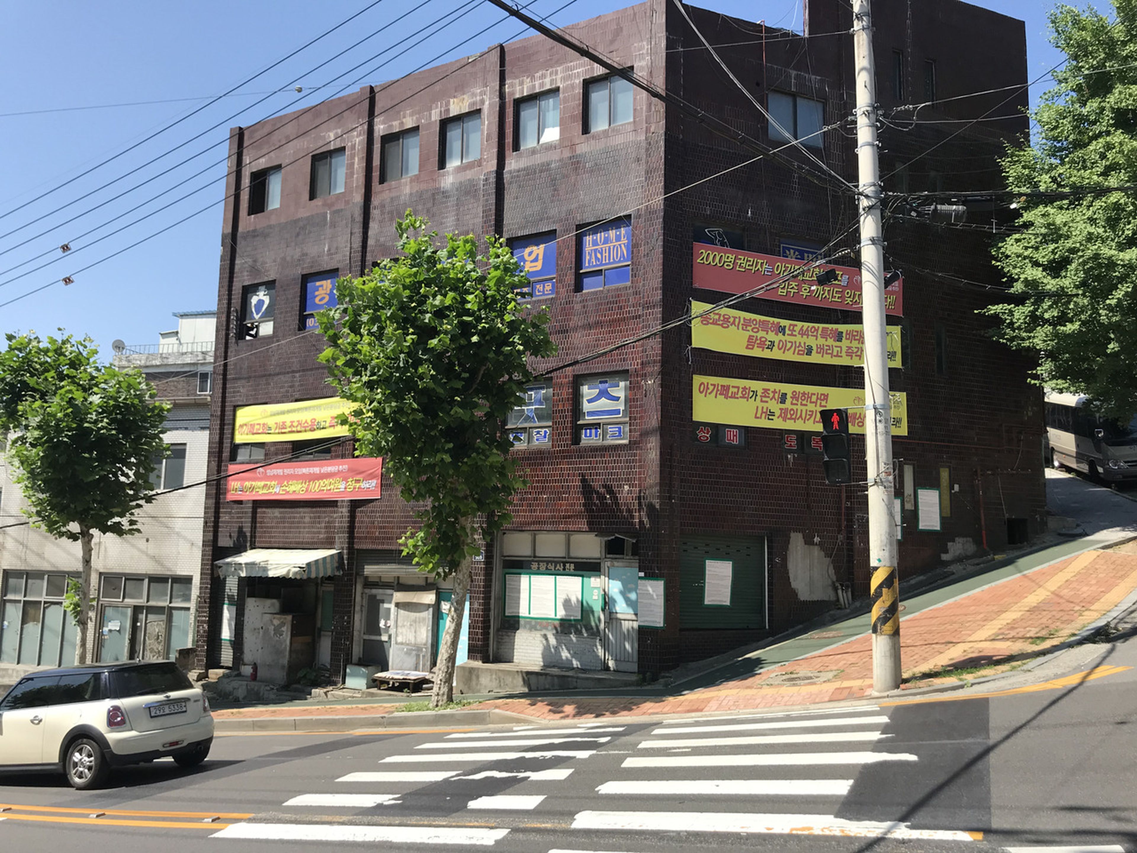 다시 찾은 신흥동의 모습