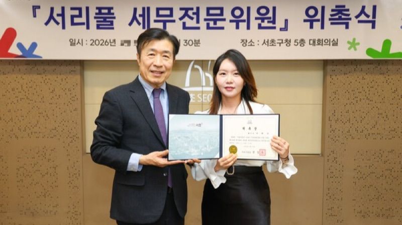 참신세무컨설팅 이하나 세무사, 공공 세무교육·납세자 권익 보호 앞장