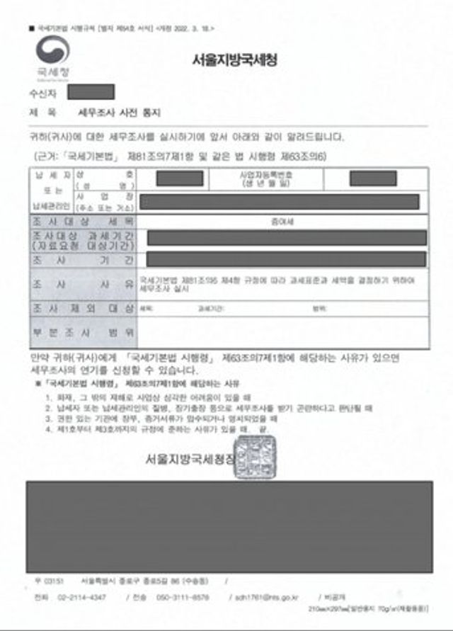 추징세 2억3천만원 전액 취소