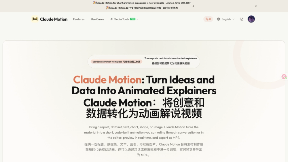 Claude Motion