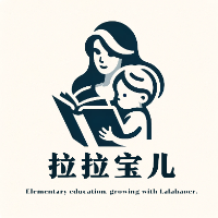 拉拉宝儿每日英语晨读提高版头像