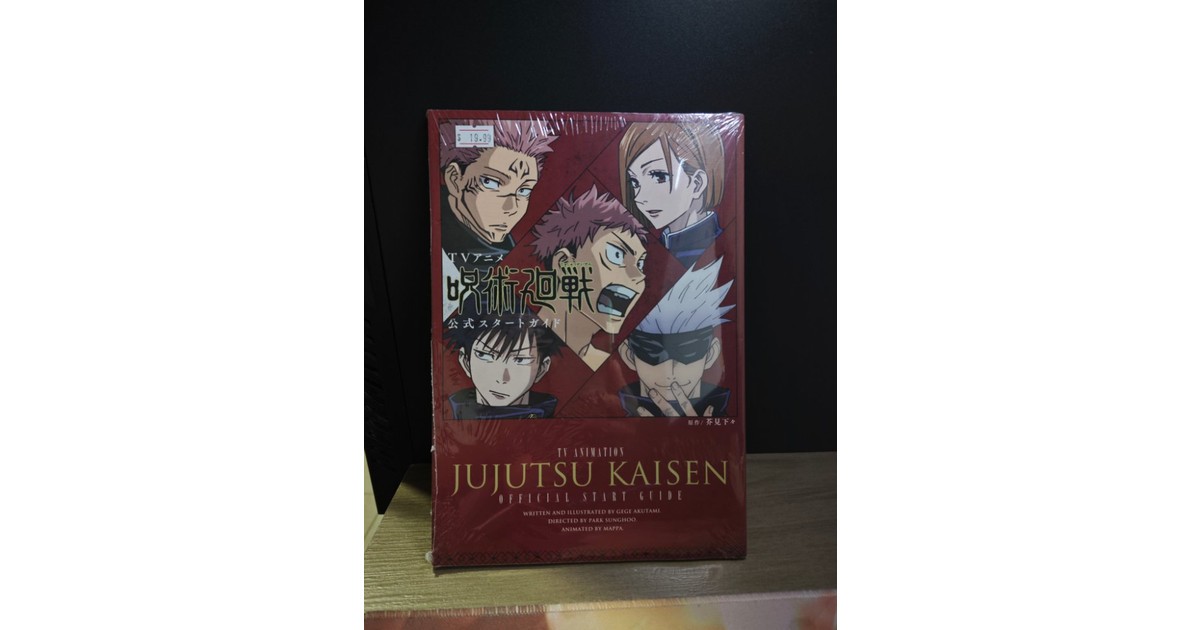 Jujutsu Kaisen - TV Animation Official Start Guide