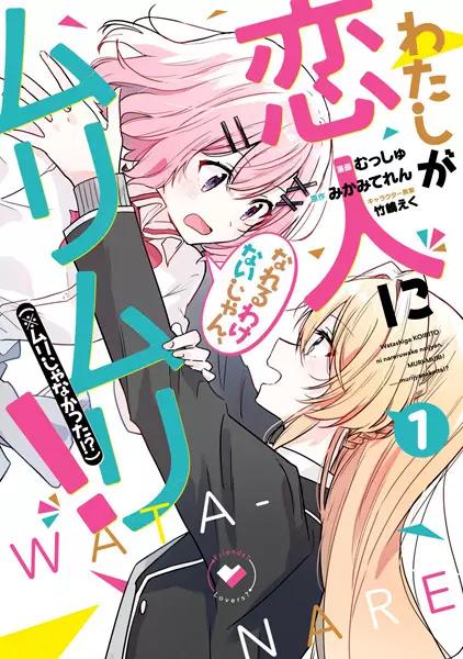 YOUR LOVE UNLESS #02