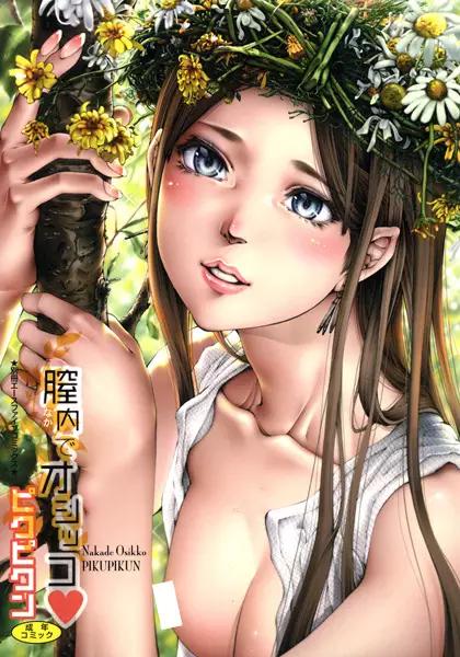 Miku Nakano - Luminasta - Somos Quintillizas