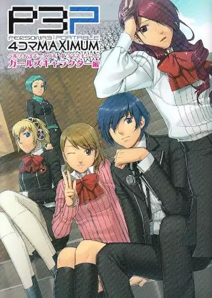 MAXIMUM BERSERK #03