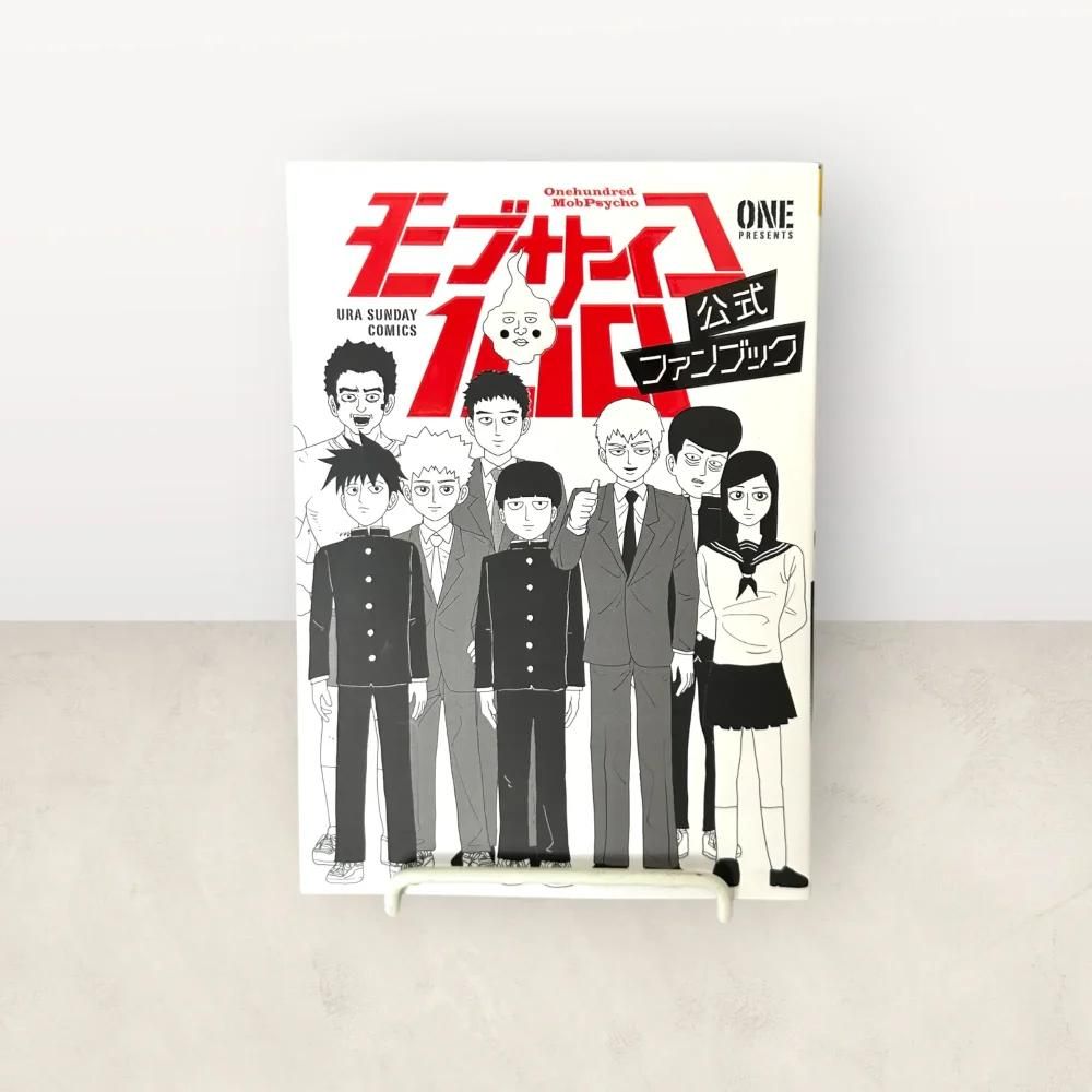 MOB PSYCHO FANBOOK