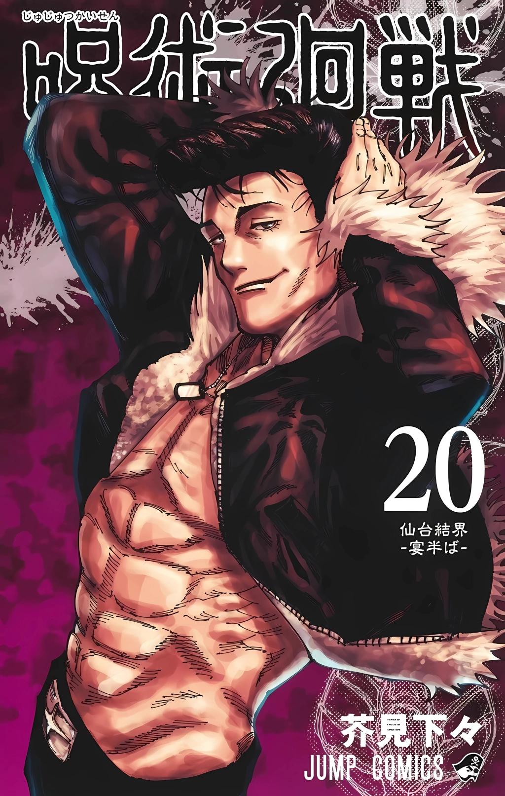 JAP | JUJUTSU KAISEN VOL. 20 - EDICIÓN ESPECIAL