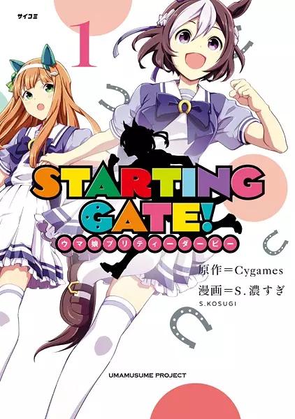 Goldship "Uma Musume Pretty Derby"