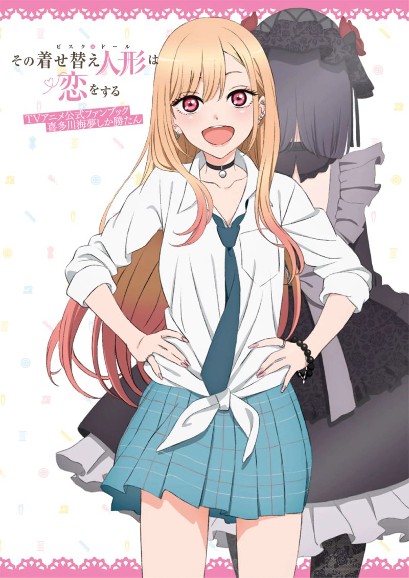 JAP | MY DRESS UP DARLING / SONO BISQUE DOLL 1ST OFFICIAL ANIME FANBOOK