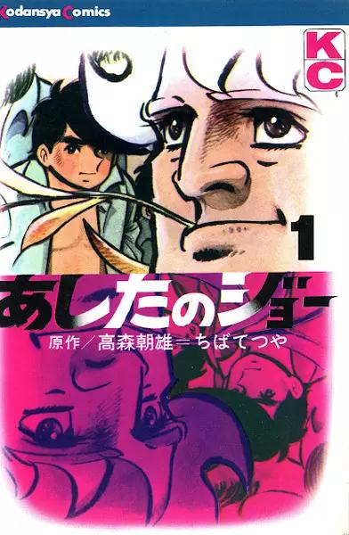 ASHITA NO JOE - JOE DEL MAÑANA 04