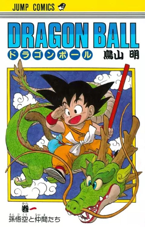DRAGÓN BALL COLOR: SAGA ORIGEN #04
