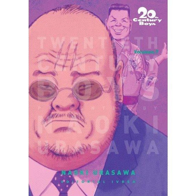 20TH CENTURY BOYS 07
