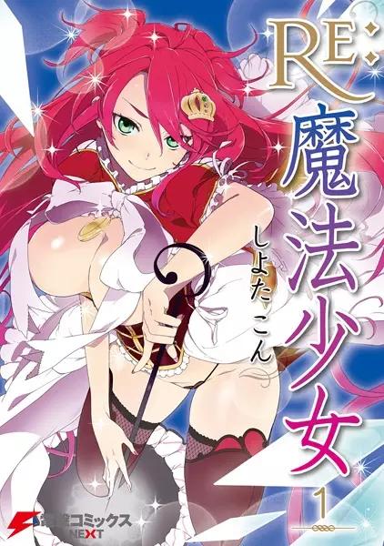 RE: ZERO (Capitulo 1) #02