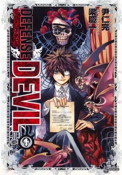 DEFENSE DEVIL 07 AL 09 PACK
