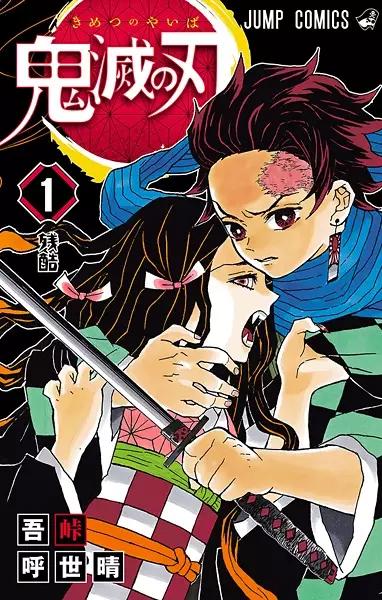 DEMON SLAYER ILLUSTRATION RECORD BOOK 1
