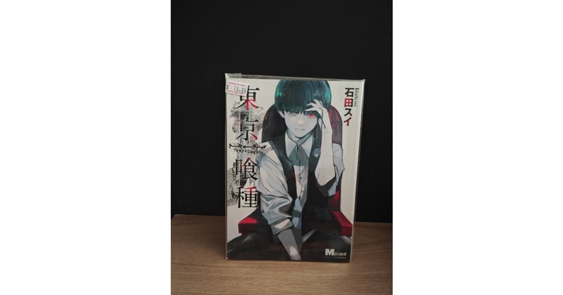 Men's Non-no October 2016 /w Special Tokyo Ghoul Book