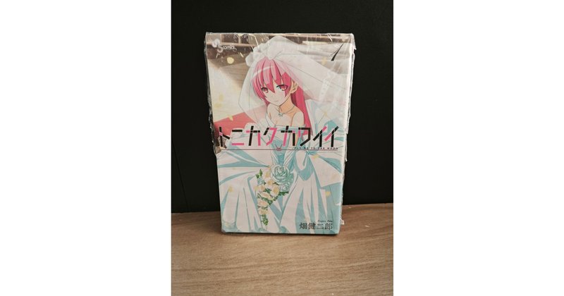 Fly Me to the Moon Vol 1 JP