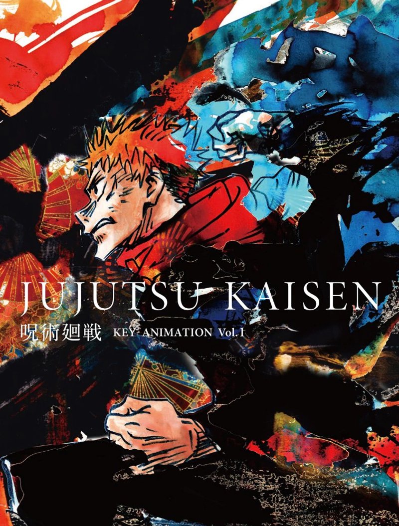 JAP | JUJUTSU KAISEN KEY ANIMATION VOL. 1 (ARTBOOK)