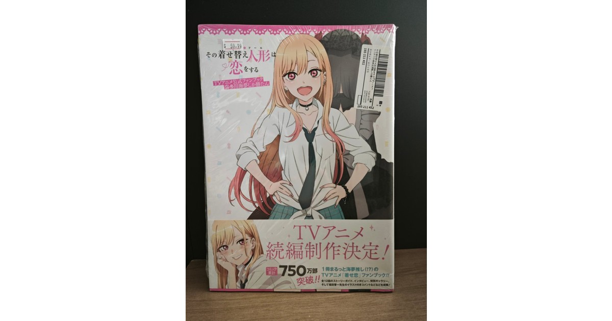 Sono Bisque Doll Artbook JP