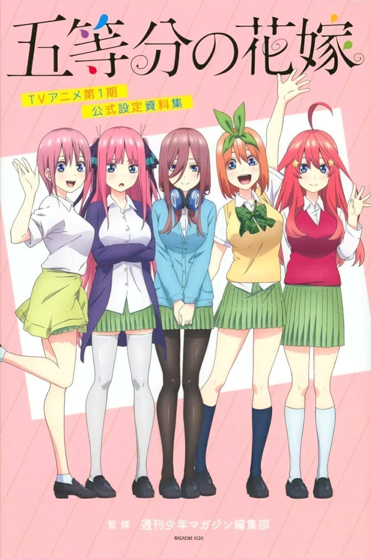 JAP | SOMOS QUINTILLIZAS OFFICIAL ANIME FANBOOK