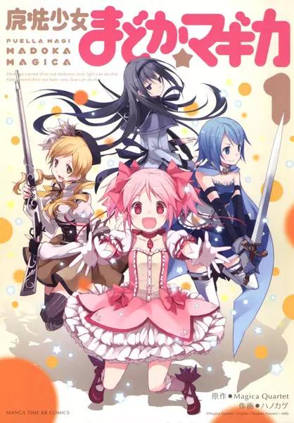 MADOKA MAGICA EXHIBITION MEMORIAL
