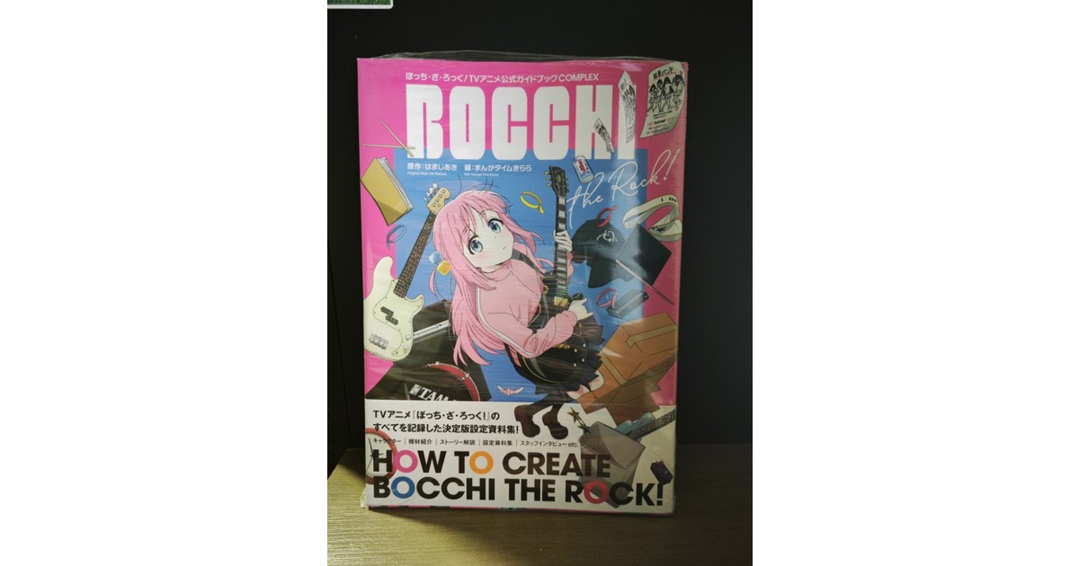 HOW TO CREATE BOCCHI THE ROCK ARTBOOK JAPONES
