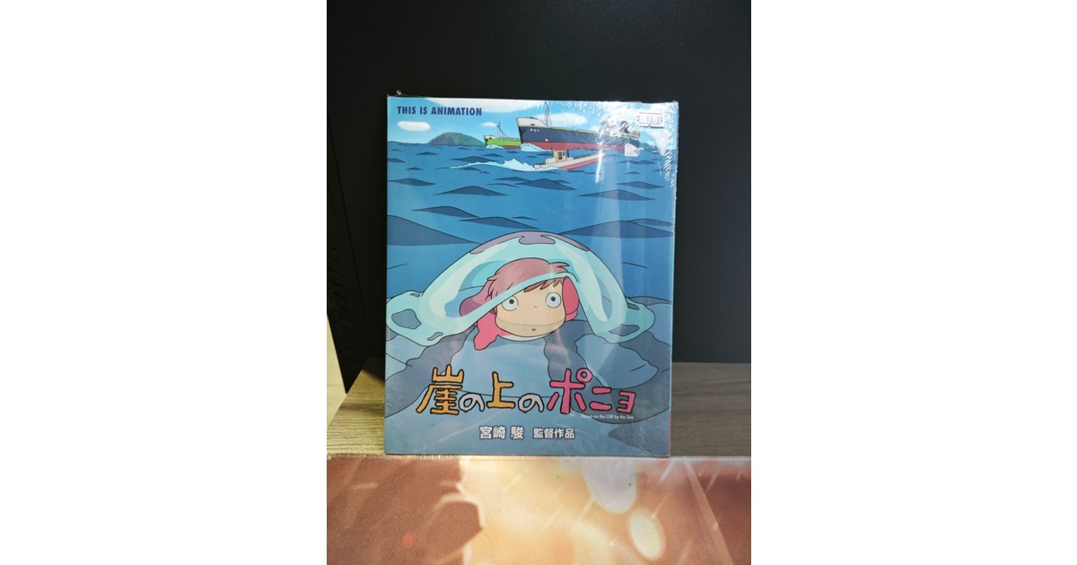 Ponyo on the Cliff by the Sea Movie Theater Pamphlet • Japanese Anime Artbook