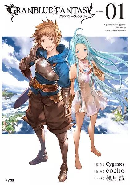GRANBLUE FANTASY  1