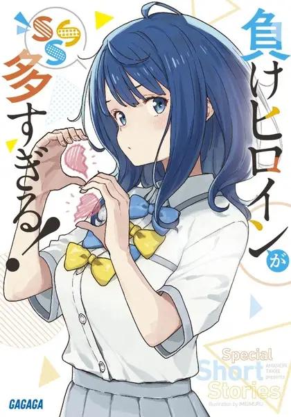 Too Many Heroines to Lose! 01